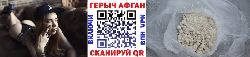 Героин афганец  Купить закладки  Горбатов 