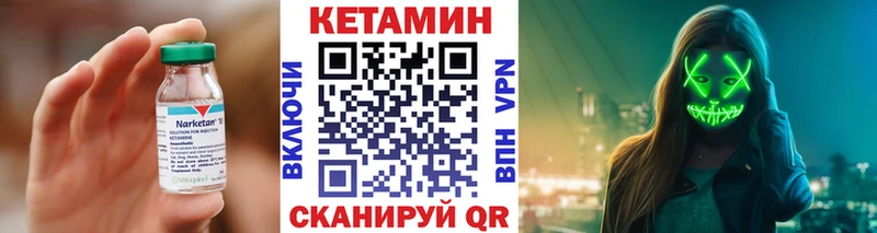 Купить закладки  Горбатов  КЕТАМИН ketamine 