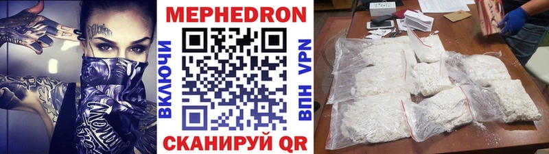 МЕФ  Горбатов