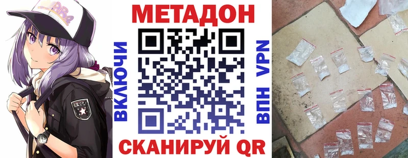 Метадон кристалл  Купить где  Горбатов 