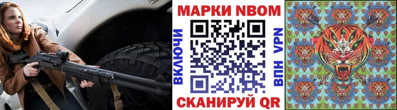 Наркотические марки 1,8мг  Купить закладки  Горбатов 
