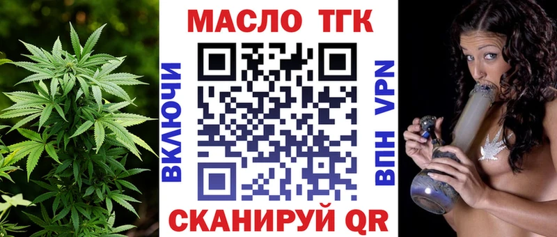 ТГК Wax  Купить закладки  Горбатов 